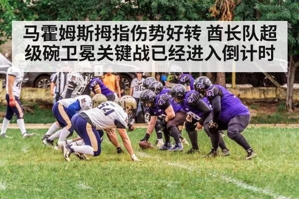 American football game action